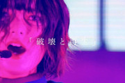 【衝撃】「破壊と再生」の欅坂46ｷﾀ━━━━(ﾟ∀ﾟ)━━━━ｯ!!