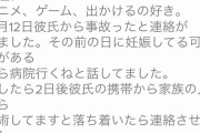 ワイ氏、ペアーズで彼女ができて毎日楽しい