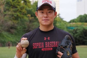 上智大学、史上初のプロ野球選手輩出へ