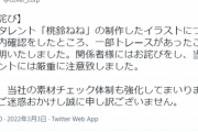 【悲報】人気VTuberのトレス疑惑、ガチだったことが判明し事務所が謝罪＆本人の謝罪配信へｗｗｗｗ