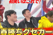 カープ新春特番、堂林・磯村のアポなし旅＆森下VS末包ガチンコ勝負！今夜21時～YouTubeで配信開始！