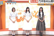 青葉坂告知キャンペーン