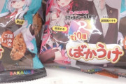 【乞食速報】人気Vtuberのグッズが大量に安売り！転売のチャンスだぞお前ら急げw