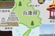 西日本で住みやすいと思う府県ランキング1位 → 人気の理由は･･･「食文化の高さは全国有数」「都会でもあり自然も多い」
