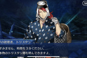 【FGO】海女…絶句、世界の破壊者トリスタン「すみません、時間を3分ください。」