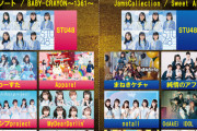 【STU48】2/20(日)『IDOL CONTENT EXPO ＠有楽町オルタナティブシアター Premium Live!!!前編・後編 』に出演決定