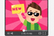 トップYoutuberの月収ｗｗｗｗｗ