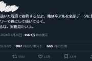 【悲報】JK「今すぐインスタ非公開にして！キモオタがAIに学習させてコラ作ってるの！」