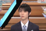 羽生結弦、ファンからの「感動」「頑張って」メッセージに奮起。「この人たちのために、もっと頑張りたい」と決意新た。未来への強い誓いを胸に。
