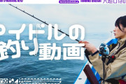 【動画】【念願の船釣り!!】“大好きなイカを釣りたい”大越ひなのの挑戦！【最後はロマンティックいか焼き?!】
