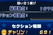 【パワプロアプリ】凡才でもPGいけるやん！噂の二股デッキか！麦わらもいける？【アスレテース高校】