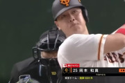 岡本和真(26).278 41本　93打点←こいつが一切騒がれない理由