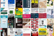 【セール】Kindleストア｢講談社 最大80%ポイント還元キャンペーン｣や｢最大50%オフ 高額書籍キャンペーン｣を開始