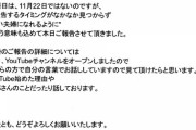 【元AKB48】島田晴香さんが一般男性と結婚！　お相手は資産数十億円の青年実業家