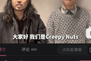 【悲報画像】creey nutsさん、ビリビリ動画に公式アカウントを開設するも中国人に見取り図と間違えられてしまう