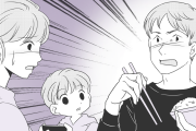＜厳しすぎ？＞食事のマナーが悪すぎる旦那。子どもの見本になってもらいたいのに注意をすると怒られる