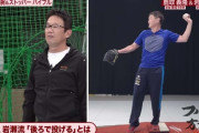 岩瀬「前でリリースするのではなく『後ろで投げる』。そうすれば怪我しないよ」