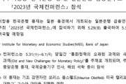 【Money1】 『韓国銀行』総裁が日本へ。「日韓相互の関心事」ってなんだ？通貨スワップ？