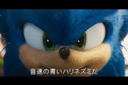 ハリウッド実写版『ソニック・ザ・ムービー』日本公開日が2020年3月27日に決定！あの不気味だったソニックもいい感じに修正されてるぞおおおお！