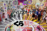 【悲報】次回のハマダ歌謡祭、AiScReamは降幡愛のみ😡😡【ラブライブ！】