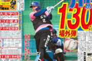 【中日】画像だけで分かる石川昴の強烈なスイング