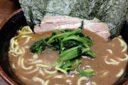 ワイ「家系ラーメンうめぇ～」 敵「偽物で喜んでて草」