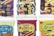 貧困家に必ず置いてあるお菓子ｗｗｗｗｗｗｗｗｗｗｗｗｗ