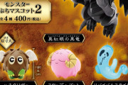 【画像】遊戯王、謎のモンスターがフィギュア化ｗｗｗｗｗｗｗ
