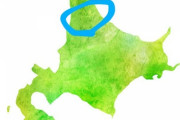 北海道のこの辺、ガチで何があるかわからない