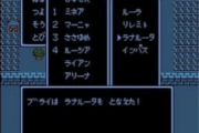 【雑談】ドラゴンクエストにあってFFに似たような技がないやつ