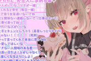 【朗報】人気Vtuber、彼氏にしたい特徴を発表