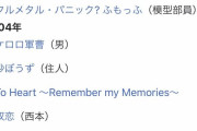 【FEH】アイクの声優の本業は声優ではないみたい
