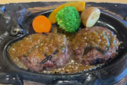 静岡限定ハンバーグ「さわやか」が全国展開しない理由ｗｗｗ
