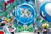 ポケモン映画「最高傑作」決まる