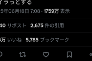 【悲報】女さん「重複をじゅうふくと読むおじさんが、私がちょうふくと読むたびにじゅうふくを被せてくる…」15万ｲｲﾈ