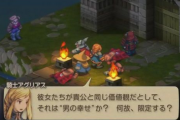 【悲報】アグリアスさん、フェミおばさんになる―――【FFTリマスター】