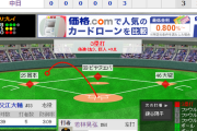 【 動画 】<巨人×中日 7回表> 若林がタイムリ3ベース！続くゲレーロにもタイムリー！[巨9-3中]