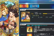 【FGO】特攻礼装って凸っちゃって問題ない？←複数あったほうがいい場面もあるが凸ってほぼ問題ないぞ【FateGO】