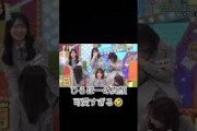 ひらほーの真顔可愛すぎる #日向坂46 #正源司陽子 #日向坂で会いましょう