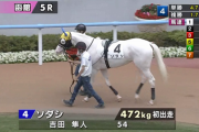 【函館５R新馬戦】ブチコの初仔ソダシがｷﾀ━━━(ﾟ∀ﾟ)━━━!!