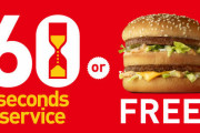 マクドナルドの「60秒チャレンジ」覚えてる奴ｗｗｗｗｗ