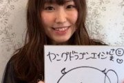 鈴木愛奈さん、誰！？