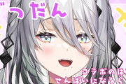 【朗報】最近のVtuberのガチ恋営業、「ったく…wこんな女好きなの俺だけだろ…w営業」に巧妙化していたｗｗｗｗ