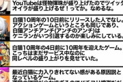 【パズドラ】※朗報※ソシャゲ直近まとめで「神ゲー」評価ｷﾀ━(ﾟ∀ﾟ)━!!