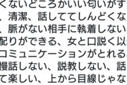 【超朗報】美人OLさん、”モテる男の秘訣”を大公開　これでお前らもモテモテ間違いなしｗｗｗｗｗｗｗｗ