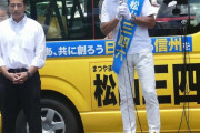 安倍さん、本日 長野で演説予定も候補者の不倫報道により奈良に変更か