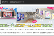 【ミリシタ】今年一番の神アップデートが実装！