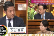 【悲報】企業「助けて！SDGsに疲れ始めたの！」←マジかよ?