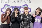 【乃木坂46】以心伝心！12秒チャレンジ その7 2024/3/9