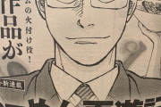 【朗報】あのラーメン漫画が帰ってくるぞ！！！